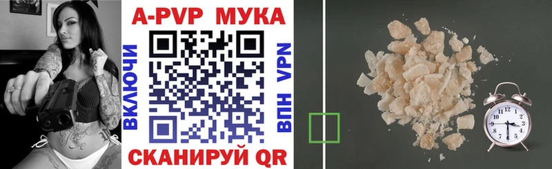 Alfa_PVP кристаллы Александровское