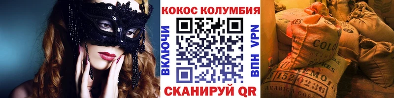 COCAIN Columbia  Александровское 