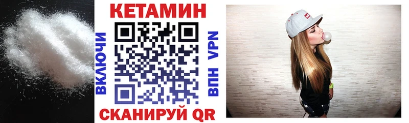 дарнет шоп Александровское КЕТАМИН VHQ